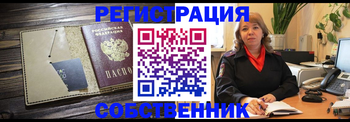 временная регистрация 2025 в Бологом