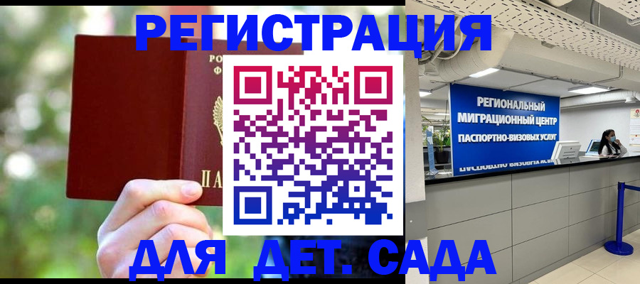 прописка в Бологом