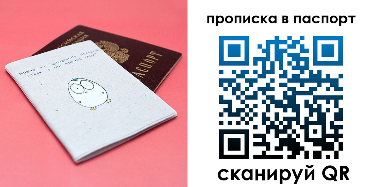временная регистрация недорого в Бологом