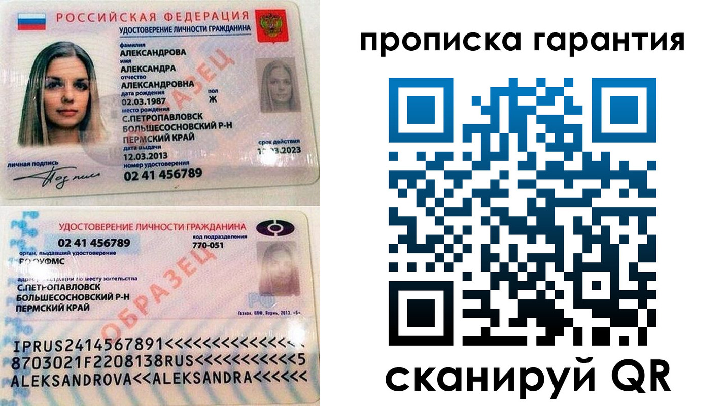 прописка в квартире в Бологом