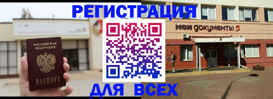 временная регистрация 2025 в Бологом