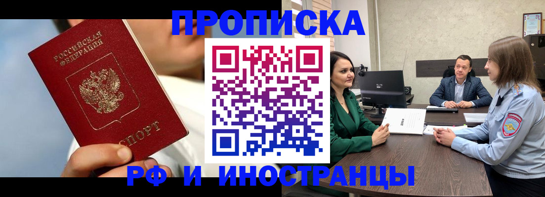 временная регистрация адрес в Бологом