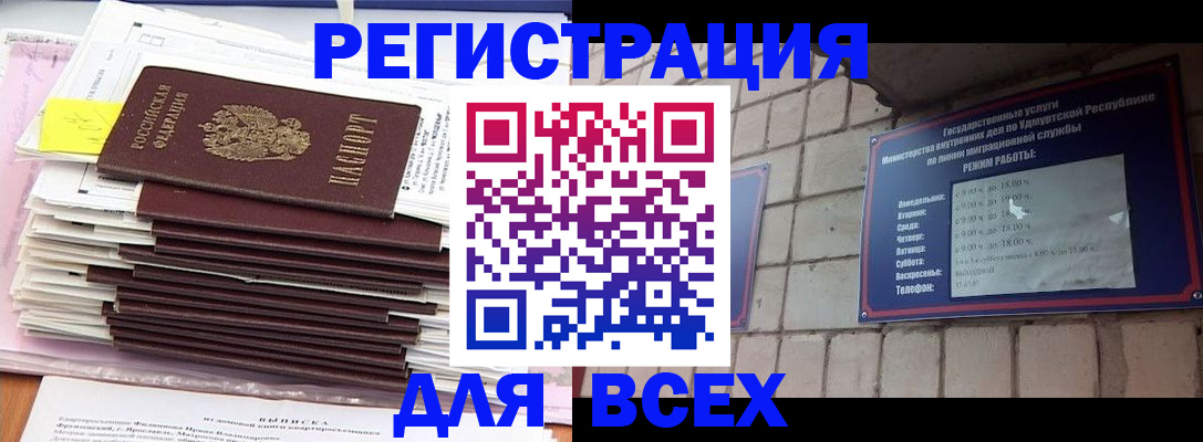 временная прописка в Бологом