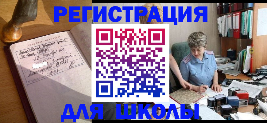 где прописаться в Бологом