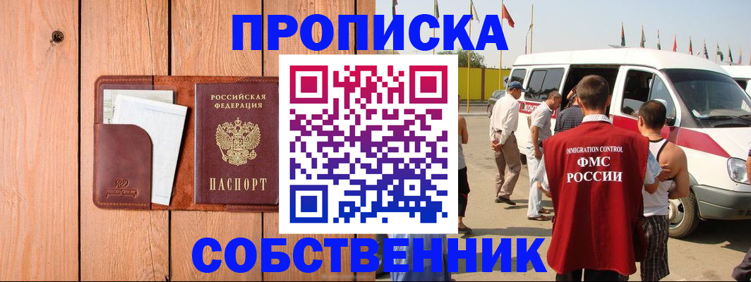 временная регистрация недорого в Бологом