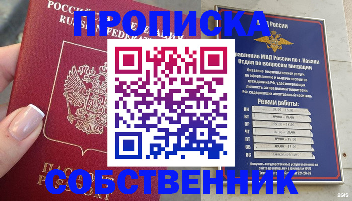 временная регистрация в Бологом