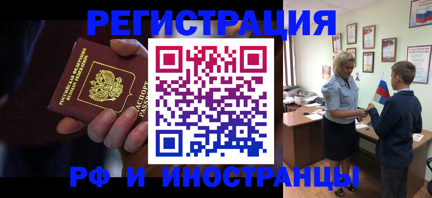 регистрация в Бологом