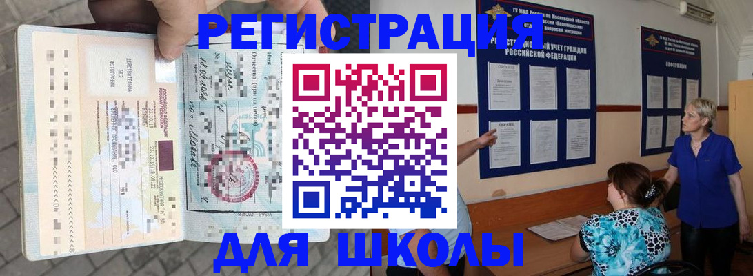 временная регистрация госуслуги в Бологом