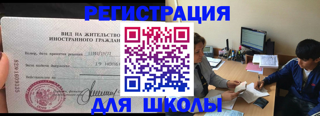 временная регистрация недорого в Бологом